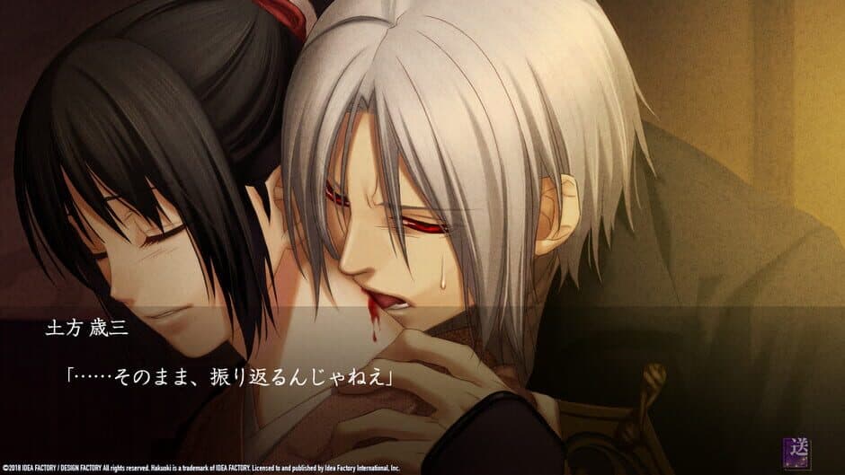 Скриншот 8 из Hakuoki: Edo Blossoms
