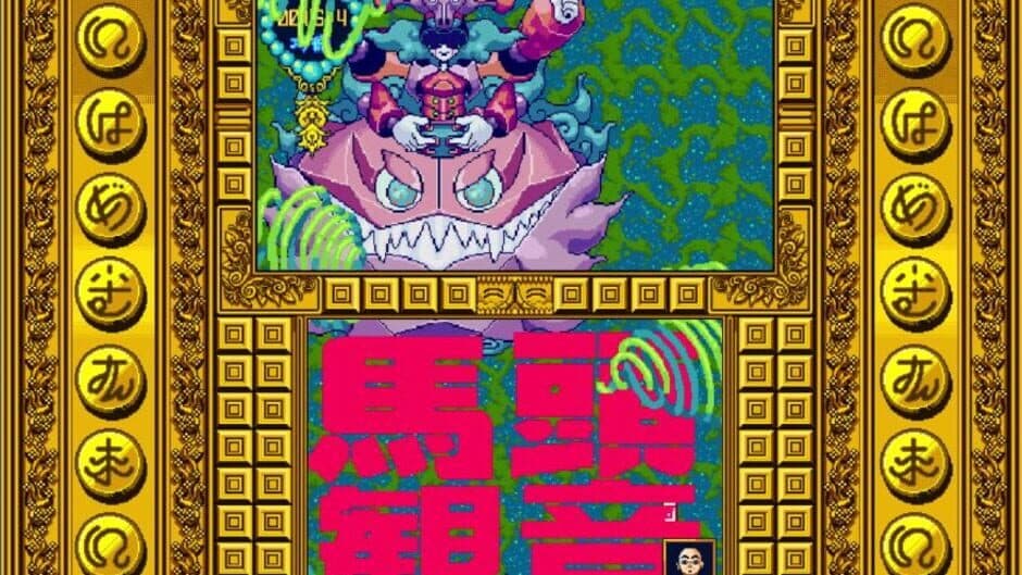 Скриншот 4 из Maniyugi Tokoyo
