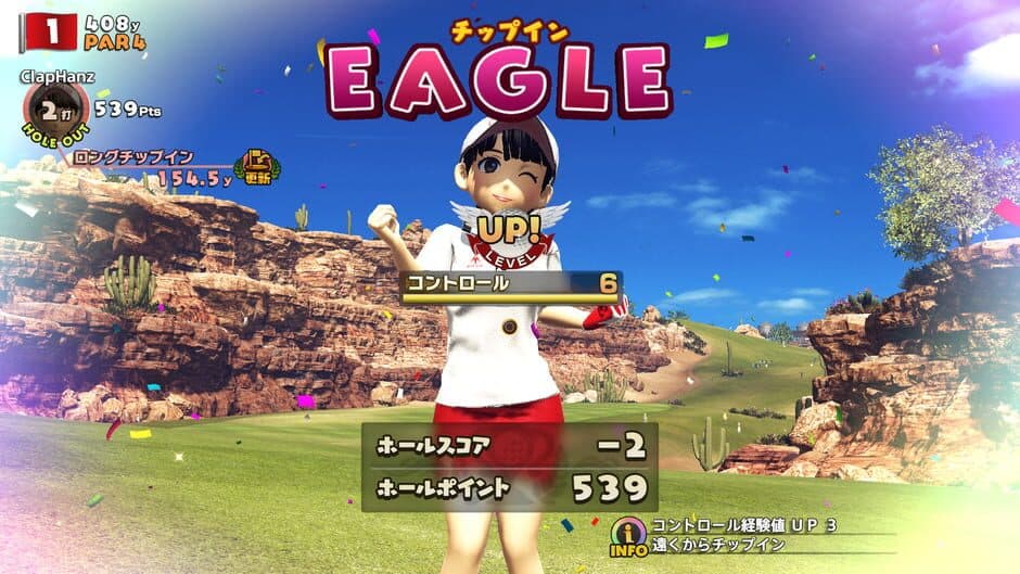 Скриншот 5 из Everybody's Golf