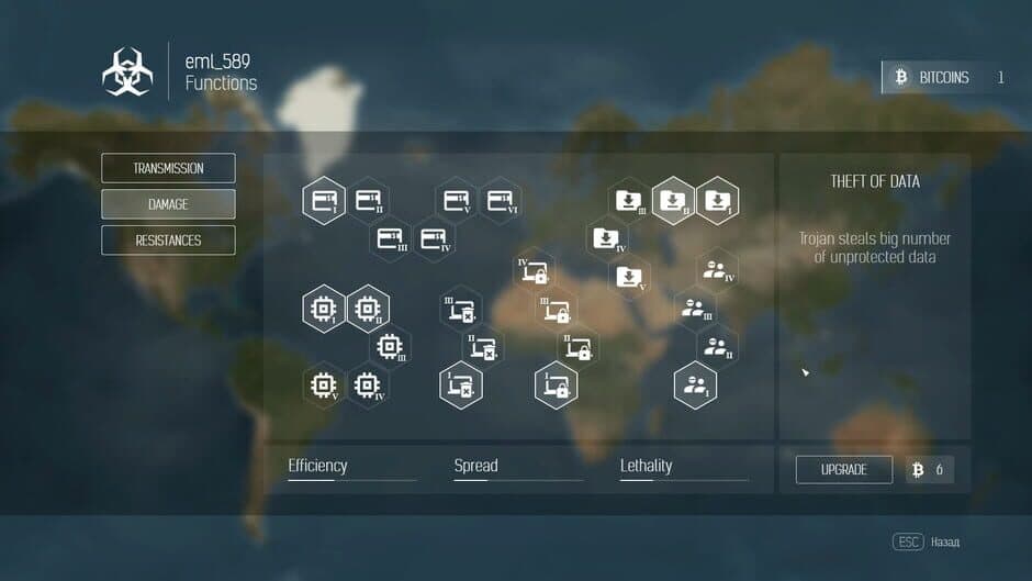 Скриншот 4 из Trojan Inc.