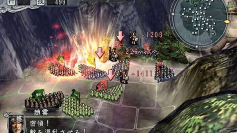 Скриншот 1 из Romance of the Three Kingdoms XI