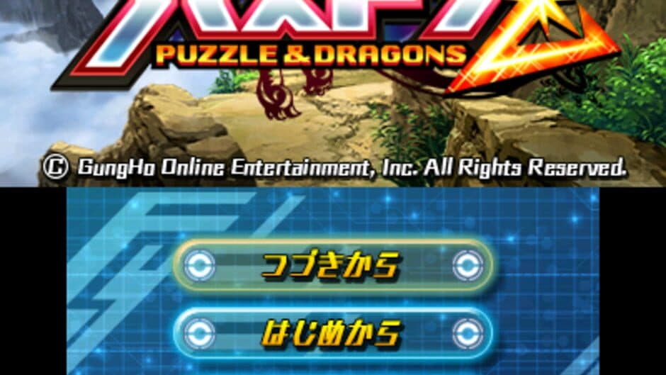 Скриншот 4 из Puzzle & Dragons Z