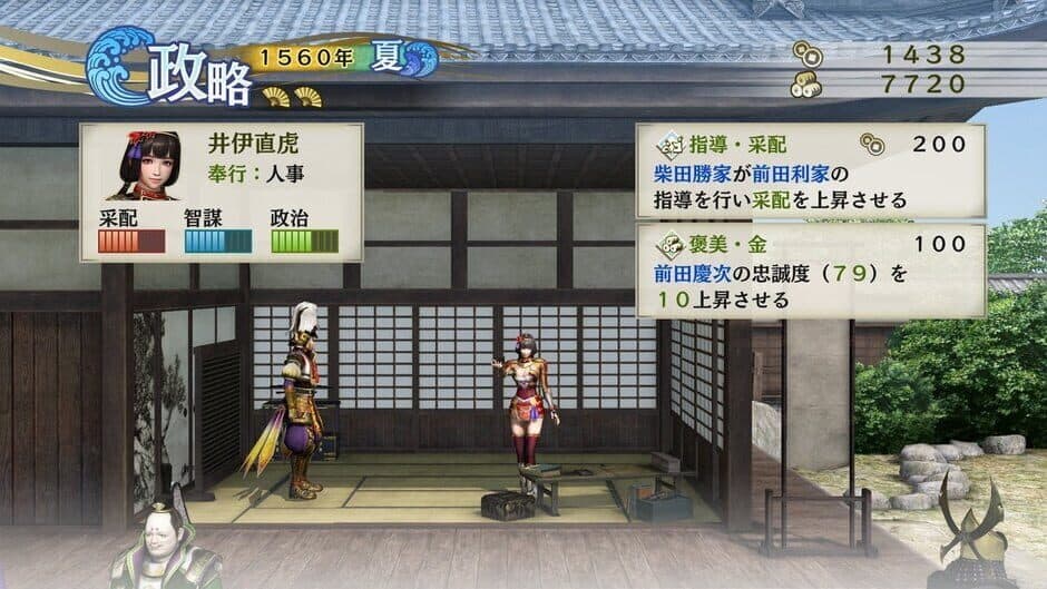 Скриншот 1 из Samurai Warriors 4: Empires