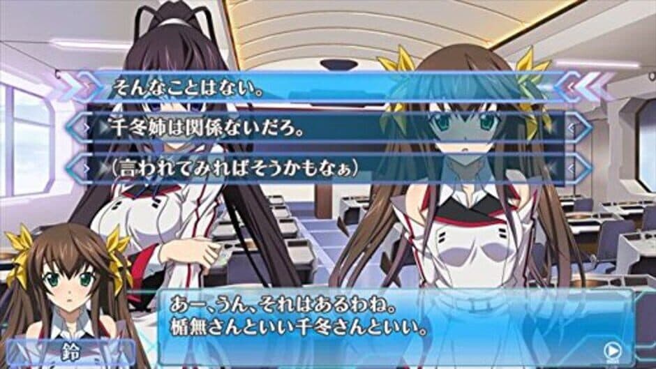 Скриншот 4 из Infinite Stratos 2: Love and Purge