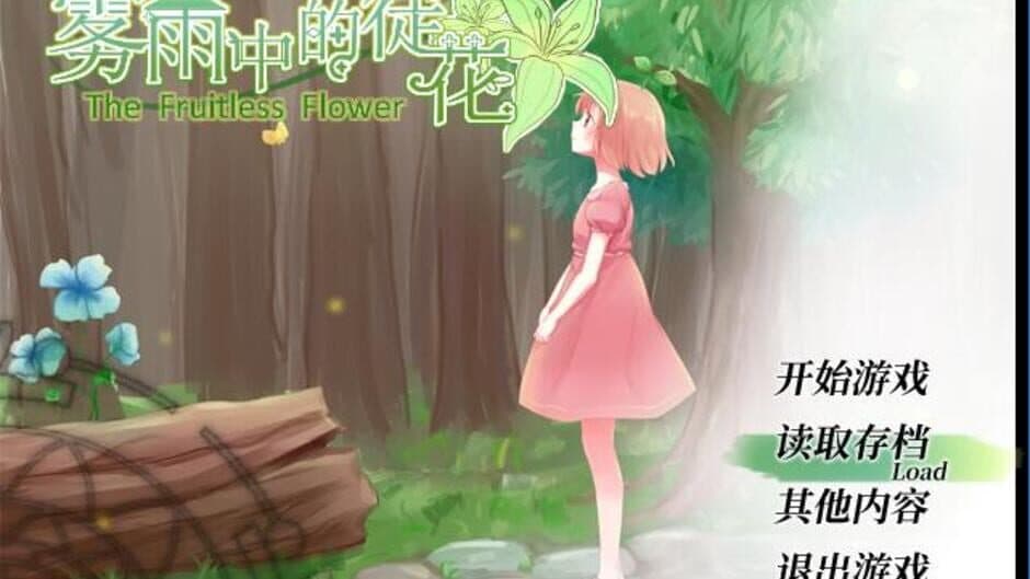 Скриншот 4 из The Fruitless Flower