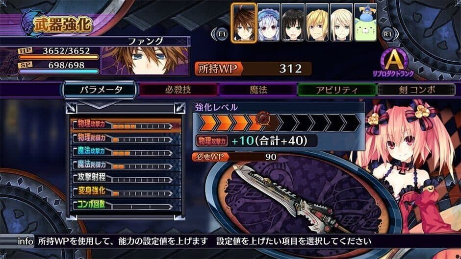 Скриншот 2 из Fairy Fencer F: Advent Dark Force