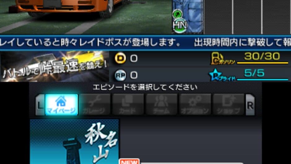 Скриншот 2 из Initial D: Perfect Shift Online