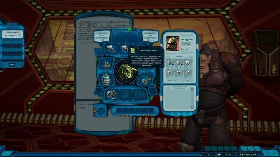 Скриншот 3 из Space Rangers HD: A War Apart
