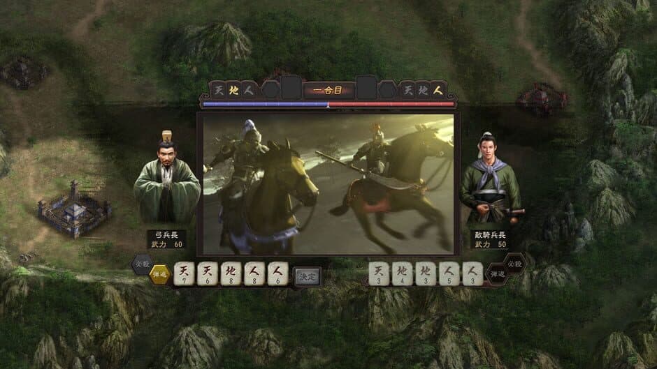 Скриншот 5 из Romance of the Three Kingdoms XII with Power Up Kit