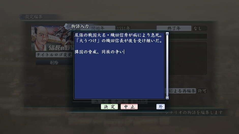 Скриншот 1 из Romance of the Three Kingdoms Maker