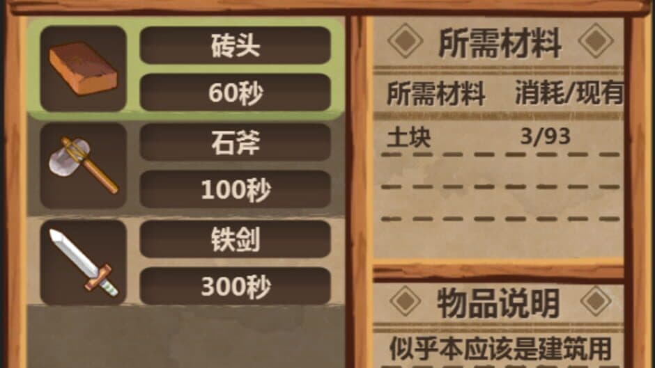 Скриншот 8 из Hero Village Simulator