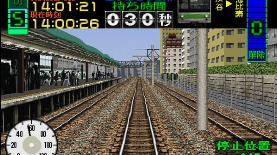 Скриншот 1 из Densha de GO!