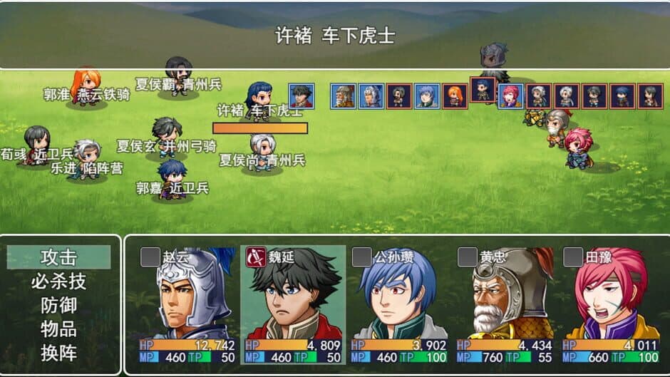 Скриншот 6 из Legendary Heros in the Three Kingdoms