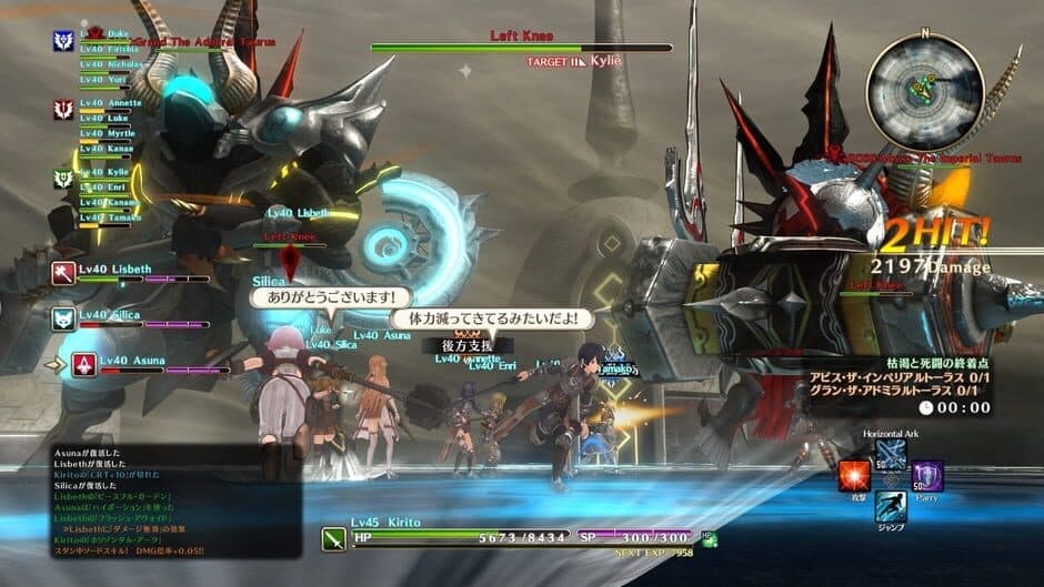 Скриншот 2 из Sword Art Online: Hollow Realization