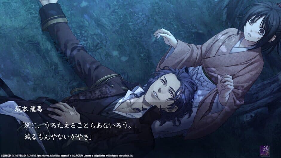 Скриншот 10 из Hakuoki: Edo Blossoms