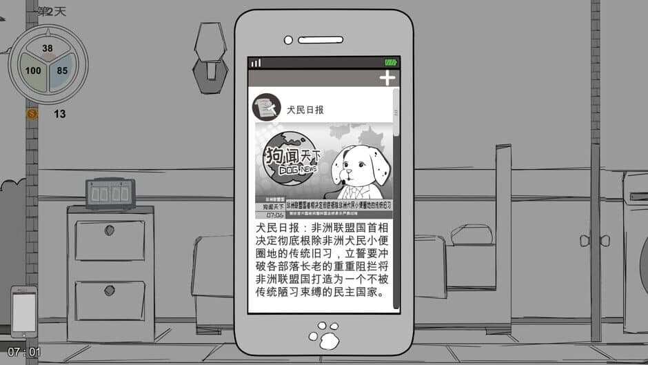 Скриншот 5 из Yet Another Research Dog