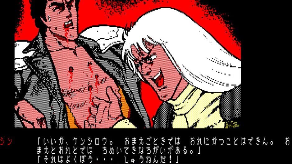 Скриншот 5 из Hokuto no Ken: Violence Gekiga Adventure