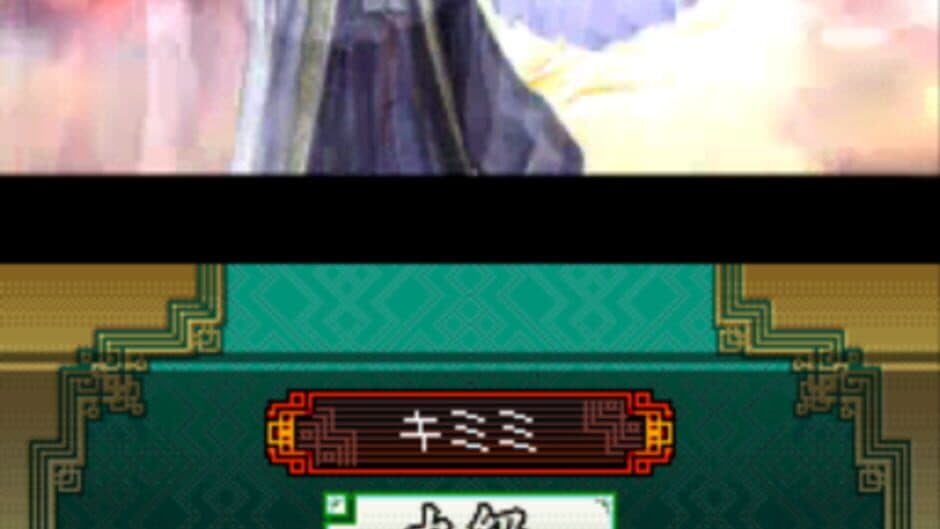 Скриншот 9 из Sangokushi Taisen Ten