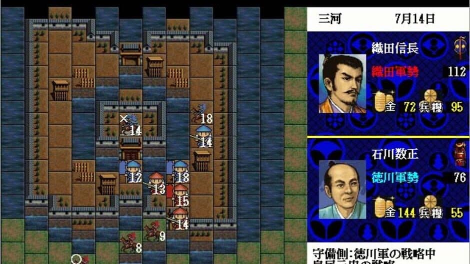 Скриншот 5 из NOBUNAGA'S AMBITION: Sengoku Gunyuuden