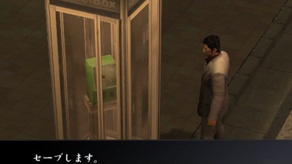Скриншот 3 из Yakuza