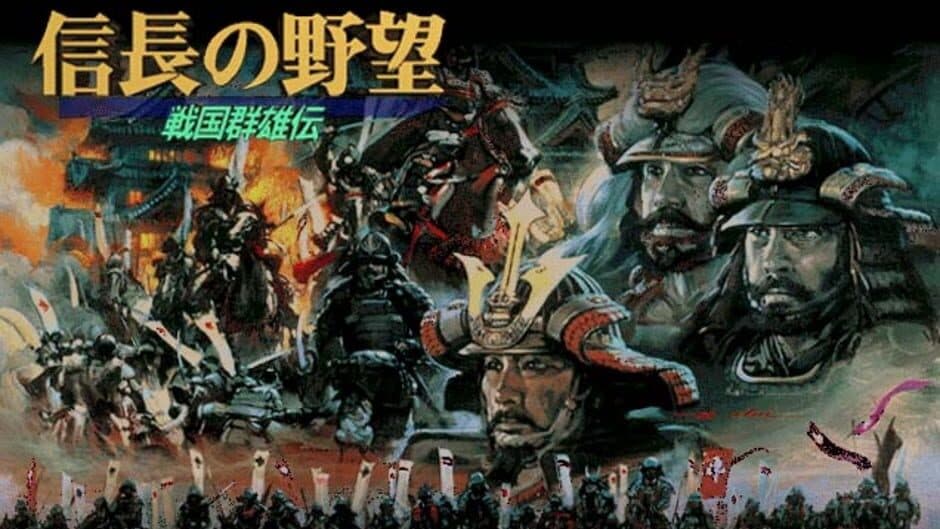 Скриншот 4 из NOBUNAGA'S AMBITION: Sengoku Gunyuuden