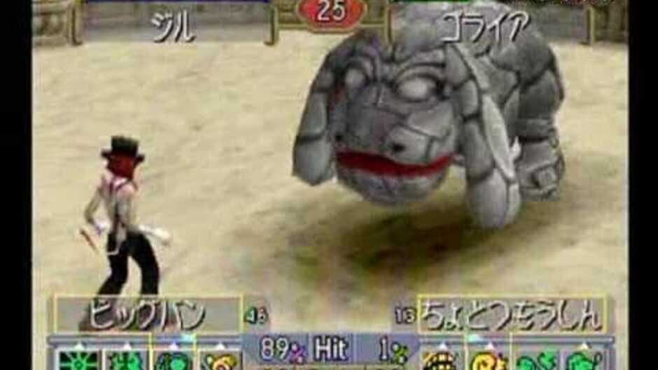 Скриншот 5 из Monster Rancher 2