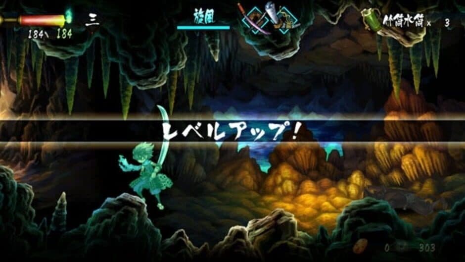 Скриншот 3 из Muramasa Rebirth