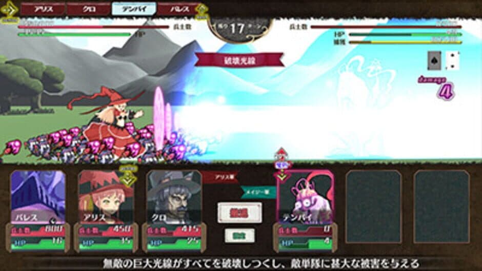 Скриншот 10 из Brutal Alice: The Hundred Day's War