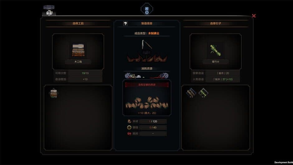 Скриншот 1 из The Scroll of Taiwu