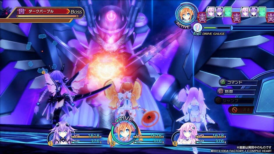 Скриншот 5 из Megadimension Neptunia VII