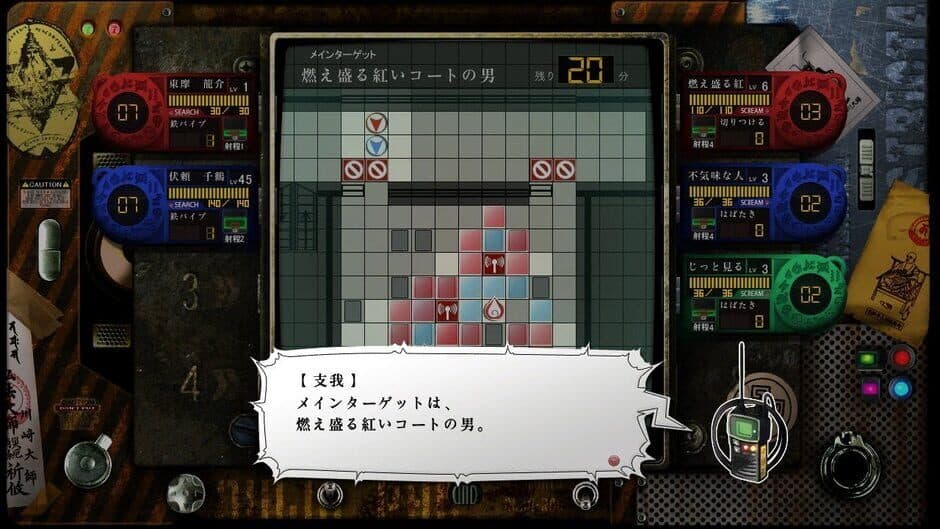 Скриншот 3 из Tokyo Twilight Ghost Hunters
