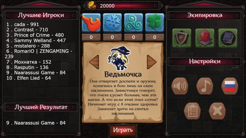 Скриншот 4 из Fairyland: Guild