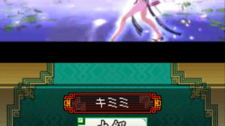 Скриншот 6 из Sangokushi Taisen Ten
