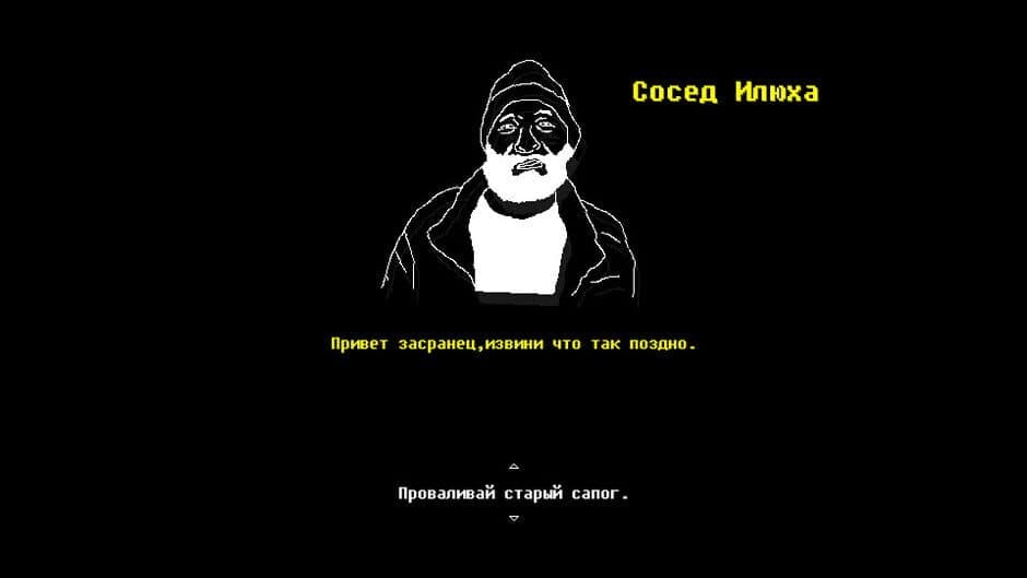 Скриншот 2 из Svoboda