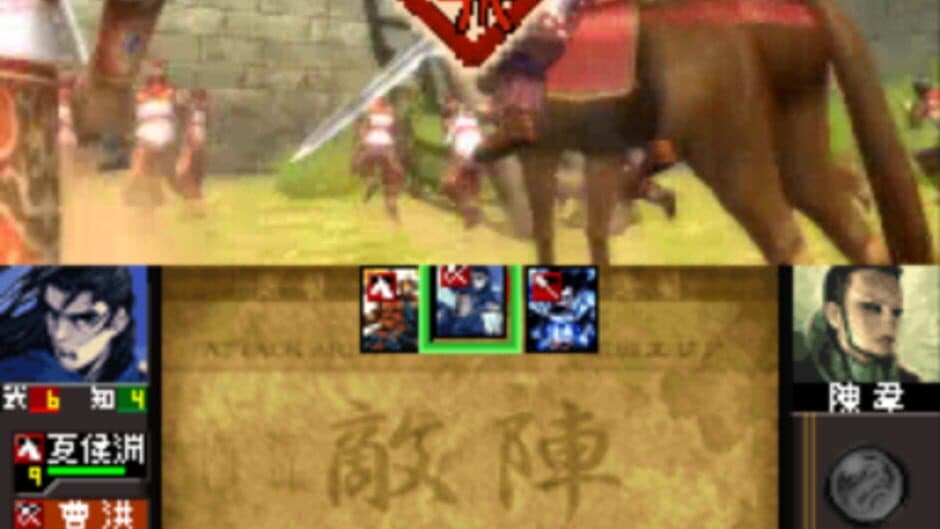 Скриншот 1 из Sangokushi Taisen Ten