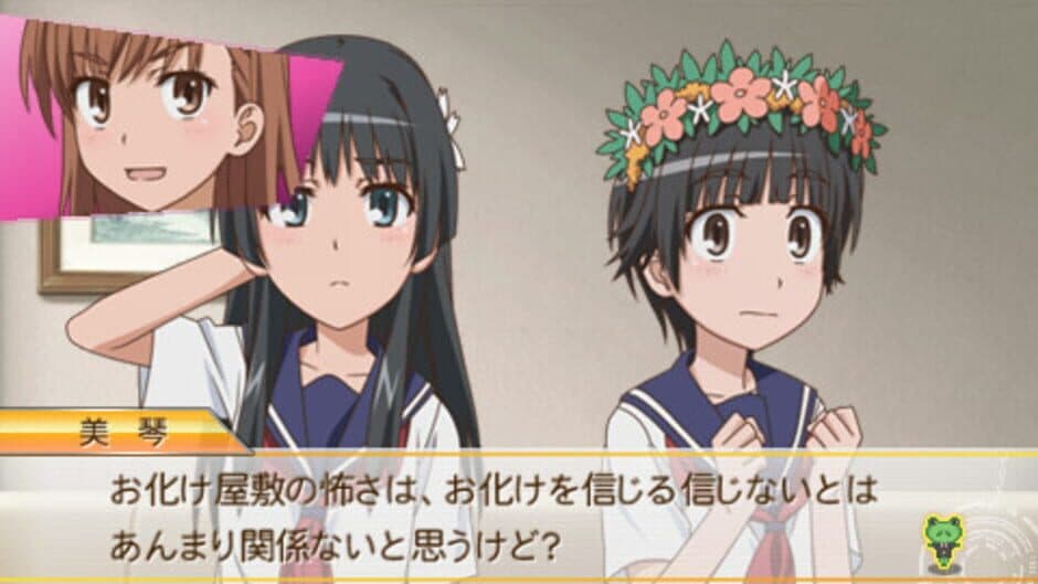 Скриншот 1 из Toaru Kagaku no Railgun