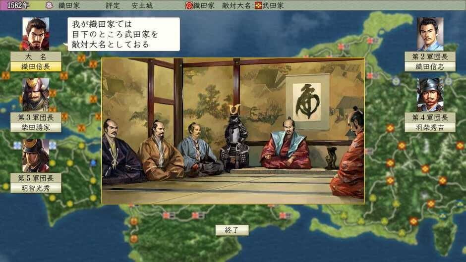 Скриншот 3 из Nobunaga's Ambition: Tenshouki with Power-Up Kit HD Version