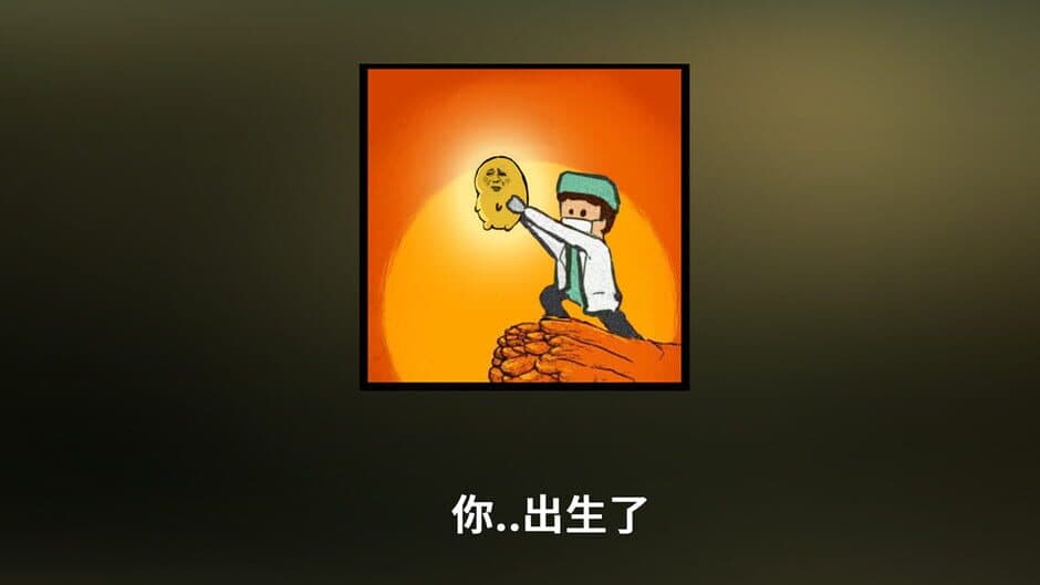 Скриншот 4 из Chinese Parents