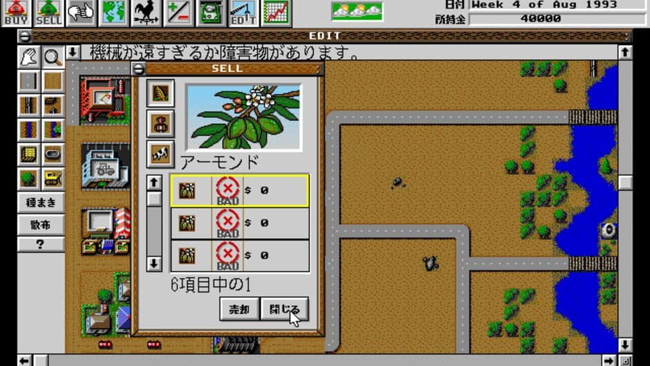 Скриншот 3 из SimFarm