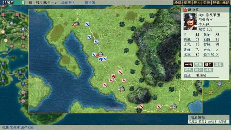 Скриншот 1 из Nobunaga's Ambition: Tenshouki with Power-Up Kit HD Version