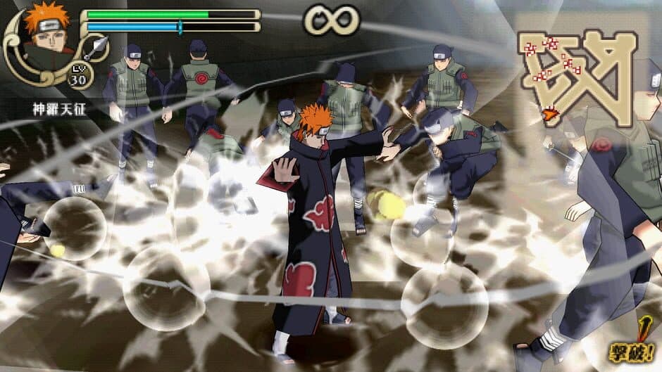 Скриншот 1 из Naruto Shippuden: Ultimate Ninja Impact