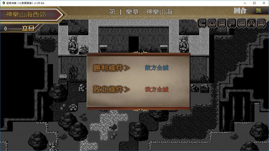 Скриншот 8 из Tianlao Sokoban