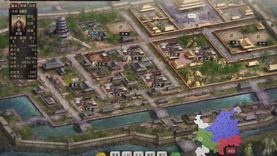 Скриншот 2 из Romance of the Three Kingdoms XII with Power Up Kit
