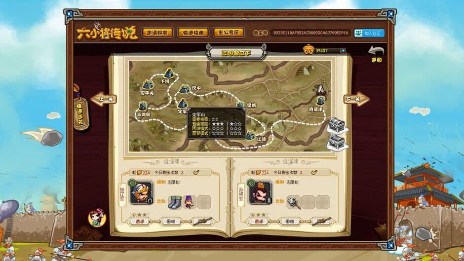 Скриншот 2 из Six Generals