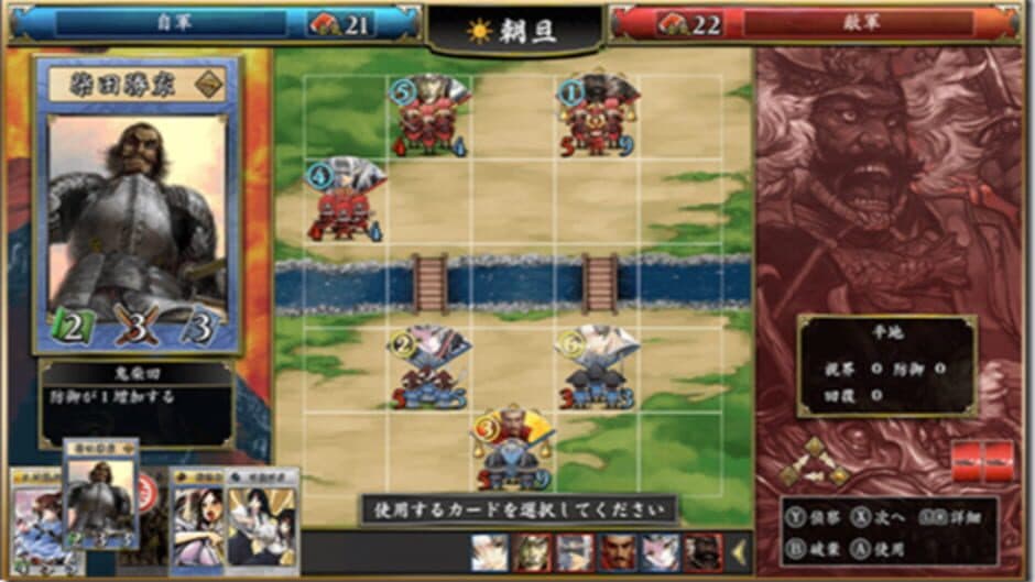 Скриншот 5 из Hototogisu Tairan 1553: Ryuuko Aiutsu