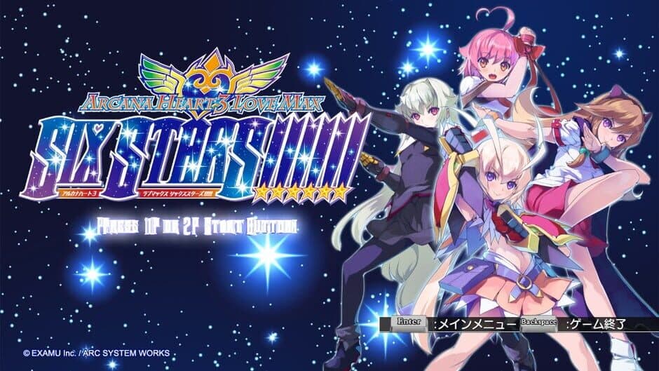 Скриншот 2 из Arcana Heart 3: Love Max Six Stars!!!!!