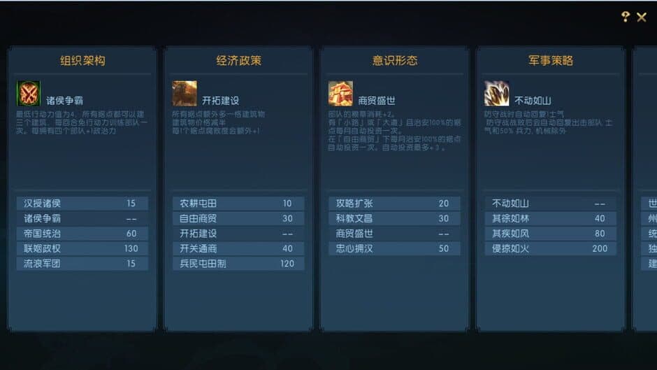 Скриншот 4 из Three Kingdoms: Legends of Heroes