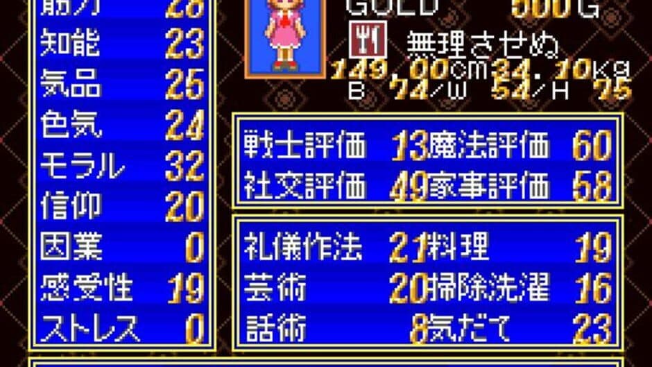 Скриншот 4 из Princess Maker: Legend of Another World