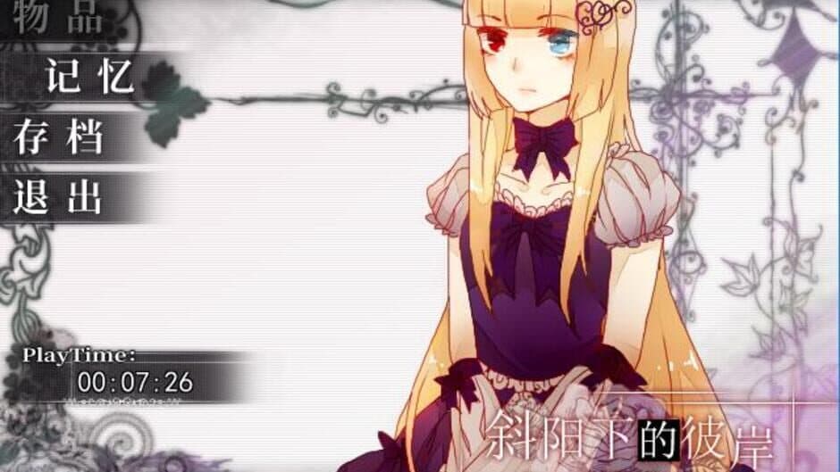 Скриншот 2 из Beyond the Sunset