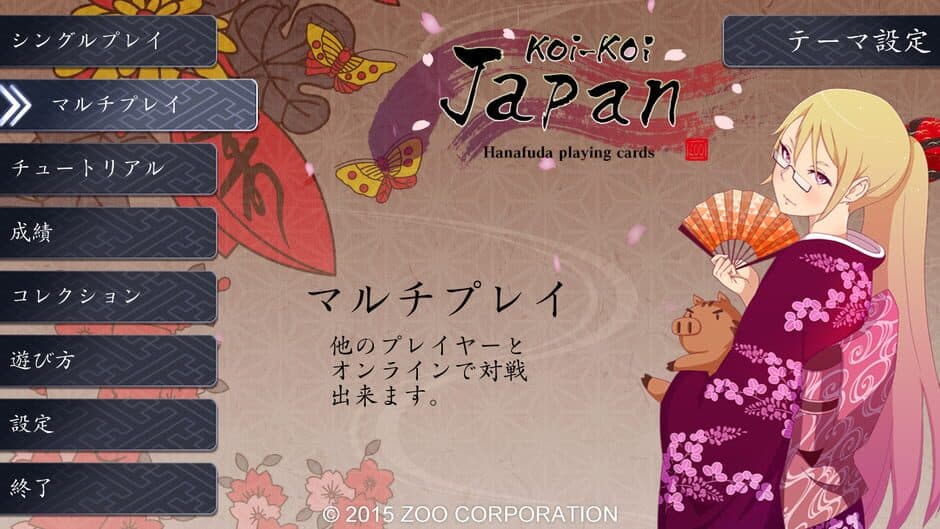Скриншот 5 из Koi-Koi Japan